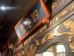 -袁老四重庆老火锅(桐梓坡店)