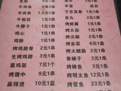 菜单-慧姐烤串(南宁南小区店)