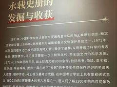 -马王堆汉墓遗址