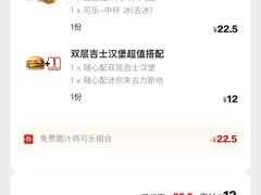 -麦当劳(国贸店)