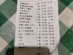 -新疆巴州金丝特餐厅(大钟寺店)