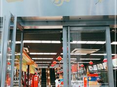 门面-王家沙点心店(南京西路总店)