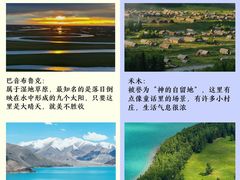 -赛里木湖风景名胜区