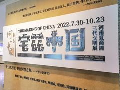 -上海博物馆(人民广场馆)