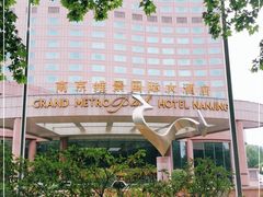 -南京维景国际大酒店(南京博物院店)