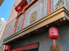 -紫泥369粗粮季(南环店)