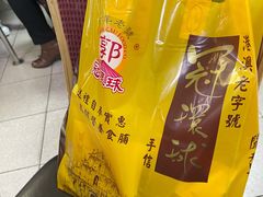-冠环球肉干大王(福隆新街店)