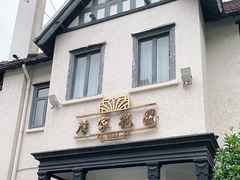 -席家花园(巨鹿花园店)
