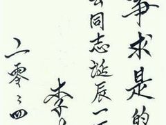 -陈云纪念馆