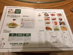菜单-费大厨辣椒炒肉(万家丽一店)