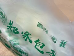 -郑家包子牛肉拉面(尚勤路店)
