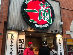 -一兰拉面(新宿中央东口店)