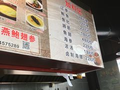 -佛跳墙捞饭(连目巷店)