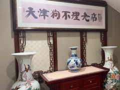 -狗不理(山东路总店)