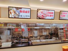 -羊汤研究所(茶苑海口路店)