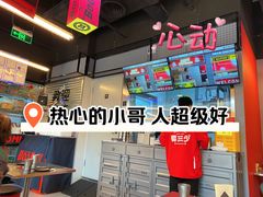 -蓉三少冒烤鸭·四川小吃集(北京首店)