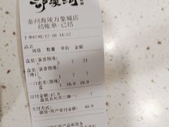 -泸溪河桃酥(海陵万象城店)