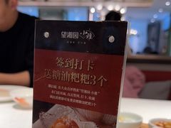 -望湘园·小雅(德基店)