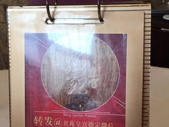 -名苑皇宫酒家(来魅力壁画村店)