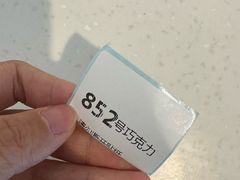 -歌斐颂巧克力小镇