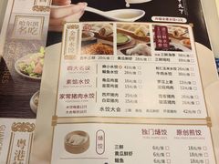 -东方饺子王(创始店)