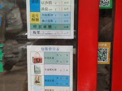 菜单-妙味当棋子烧饼(凤凰世嘉店)