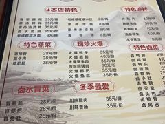 -中和裴氏蹄花(府河路店)