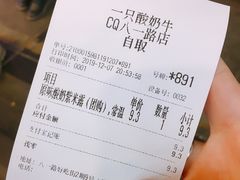-一只酸奶牛(八一路店)