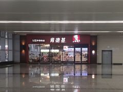 门面-肯德基(正定机场安检内店)