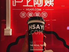 -沪上阿姨鲜果茶(万达影城店)