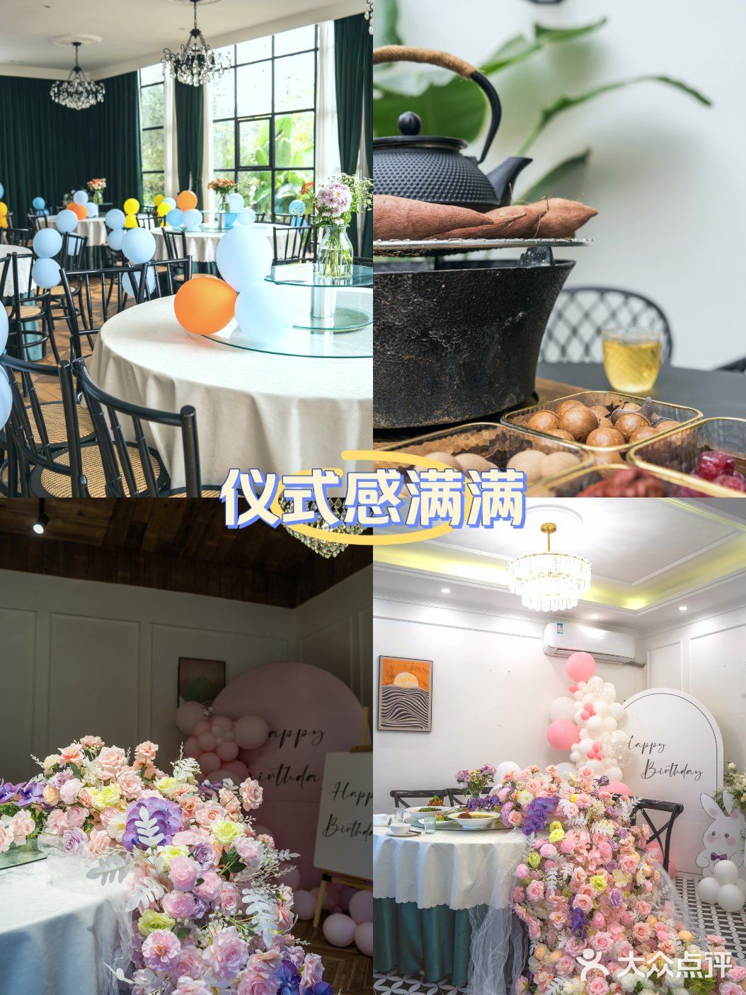 居然让我在这么有仪式感的地方吃了顿饭