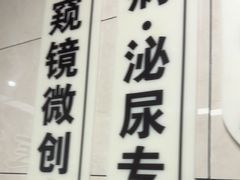 -半岛宠物医院24小时(白果林店)