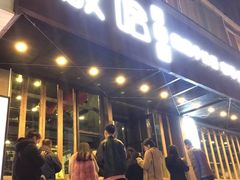 门面-放哈·甜醅子奶茶创造者(正宁路店)