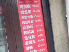 -辽B·小串(总店)