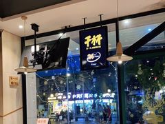 -木屋烧烤(岗顶二店)