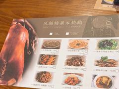 -凤阁楼果木烧鹅(鹤山陈山店)
