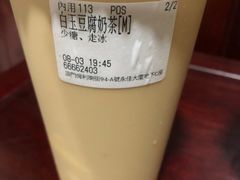 白玉豆腐奶茶-沫鲜(高士德店)