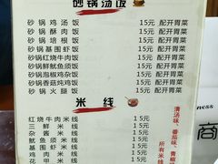 -老妈火锅粉(幸福路步行街店)