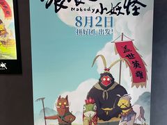 -SFC上影影城(唐镇店)