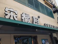 -宋徽厨·安徽菜(怀宁步行街店)