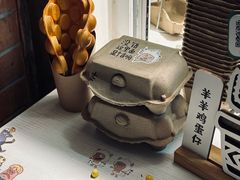 -羊羊鸡蛋仔(大学城店)