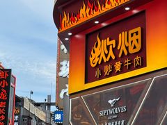 -黄兴南路步行商业街