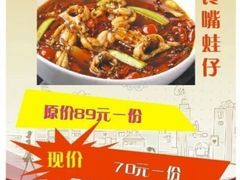 -胡大饭馆(青果路店)