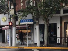 -卞姐蛋饼(陕西南路店)