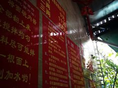 大堂-左撇子私房面