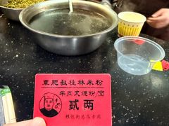 -覃肥叔桂林米粉(粮道街店)