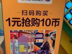 -爱玩嘉年华(成都北城天街店)