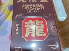 -好利来(交大店)
