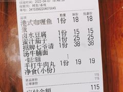 -七爷清汤腩·港式餐厅(金狮广场店)