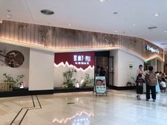 -蜜桃餐厅·伴山(绿宝广场店)